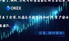 IM钱包是一款获得广泛使用