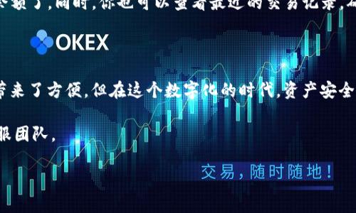 IM钱包是一款获得广泛使用的数字货币钱包，它以其简便的操作和强大的安全性受到了很多用户的青睐。如果你想知道如何向IM钱包中添加USDT（泰达币），那么这篇文章将为你提供详细的步骤和实用的信息。

USDT是一种稳定币，广泛用于各种交易平台上。由于其价格通常稳定在1美元左右，很多投资者和交易者偏爱将其作为交易的媒介。了解如何在IM钱包中添加USDT，对想要方便管理数字资产的你来说，无疑是非常重要的。

一、什么是IM钱包？

IM钱包是一款功能强大、使用方便的数字货币钱包。它支持多种主流币种的存储与交易，用户界面友好，为新手和有经验的投资者提供了良好的使用体验。在IM钱包中，你可以轻松管理自己的资产，查看实时行情，还能够进行安全的交易。只需简单的操作，就能将各类数字资产安全地存储在IM钱包中。

二、IM钱包的优势

首先，IM钱包的安全性非常高，采取了多重加密措施来确保用户资产的安全。此外，钱包操作简单，不需要复杂的步骤，用户只需按几下按钮，就能完成充值和提现。最后，IM钱包还提供了多种币种的支持，包括比特币、以太坊、和其他各种热门数字货币，当然也包括USDT。

三、如何在IM钱包中添加USDT

如果你已经安装好了IM钱包，并且想要添加USDT，可以按照以下步骤进行：

h4步骤1：打开IM钱包/h4

首先，打开你的IM钱包应用。确保你已经完成了注册和登录。为了更好地保护你的资产，建议启用两步验证。

h4步骤2：找到“资产”或“钱包”选项/h4

在钱包的主界面，寻找标有“资产”或“钱包”的选项。进入后，你会看到已添加的资产列表，以及一个“添加资产”或“充值”的按钮。

h4步骤3：添加USDT/h4

点击“添加资产”或“充值”按钮后，搜索框会出现。在搜索框中输入USDT，然后选择此选项。确认你选择的就是想要添加的USDT。

h4步骤4：获取充值地址/h4

添加完毕后，会出现一段USDT的充值地址。这段地址是你往IM钱包中转入USDT所需的信息。你可以选择直接复制这段地址，或者通过二维码进行扫描，方便其他平台转账时使用。

h4步骤5：完成转账/h4

如果你已经有USDT在其他平台，例如交易所，你可以在他们的提现操作中，将a href=