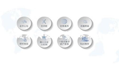 IM钱包是一个日益流行的数字钱包应用程序,尤其受苹果用户的欢迎。我们将深入探讨IM钱包的苹果版本,看看它到底有哪些优势,以及如何使用它来处理日常的金融事务。在文章的末尾,我们还会回答一些常见的问题,希望能帮助你更好地理解这个工具。
IM钱包苹果版本真的值得下载吗?