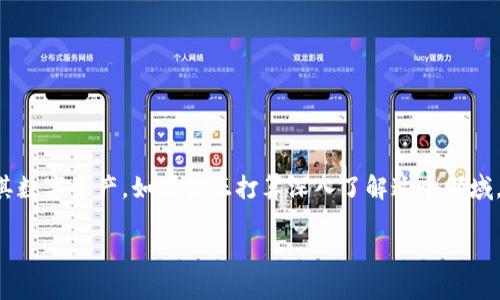 区块链钱包通常是数字货币和代币的存储工具,它们使用户能安全且方便地管理和交易其数字资产。如果你正打算深入了解这个领域,接下来我们将会详细探讨区块链钱包的类型、功能以及使用代币过程中需要注意的事项。
什么是区块链钱包?代币又是如何运作的?