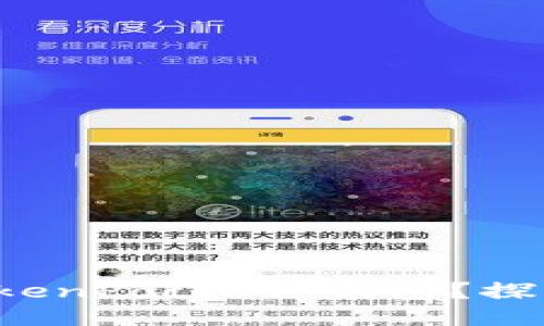 如何使用 TokenPocket 钱包？探索流程与技巧