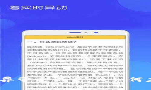 GOpay钱包客户异常重试中：该如何应对并解决问题？