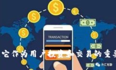 TP钱包是一款非常方便的数