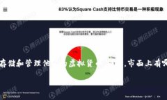 下载虚拟币钱包的软件有
