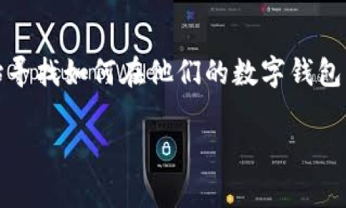 如何在TP钱包添加ZJNFT是一个许多加密货币爱好者热衷了解的问题。随着非同质化代币(NFT)的兴起,越来越多的人开始寻找如何在他们的数字钱包中添加和管理这些独特的资产。如果你想知道具体的步骤和注意事项,请继续阅读,下面我们将详细介绍加入ZJNFT的过程。
你知道如何在TP钱包中添加ZJNFT吗?