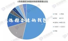 区块链常见钱包有哪些类