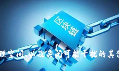 diaoti为什么我的OK币APP总是闪退？/diaoti  
OK币, APP, 闪退, 手机应用, 解决方案/guanjianci  

引言：闪退的烦恼  
相信不少使用OK币APP的小伙伴们都有这样的经历：正当你兴致勃勃地想查看市场行情或进行交易时，APP却突然闪退，令人倍感沮丧。闪退是我们在使用各种手机应用时常遇到的问题，尤其是在进行一些需要实时更新和稳定连接的金融类APP时，闪退带来的不便更是显而易见。那么，究竟是什么导致了OK币APP的闪退现象，又该如何解决这一问题呢？

闪退的原因：从多个方面分析  
在我们深入探讨解决方法之前，首先需要了解闪退的可能原因。其实，导致APP闪退的原因可能有很多，接下来我们就来看看其中一些常见的问题：  

1. 应用更新不及时  
就像我们每天都需要更新自己的知识与技能，APP也同样需要定期的更新来保证它可以正常运行。未及时更新的软件，可能会因为一些bug而闪退。因此，确保你的OK币APP是最新的版本，可以有效降低闪退的几率。  

2. 手机系统不兼容  
有时候，APP闪退可能和你的手机操作系统有关。如果你的手机系统版本较旧，而OK币APP需要较新的系统支持，那么就可能导致应用无法正常工作。检查一下你的手机系统是否需要更新，看看是否与你的APP版本匹配。  

3. 网络连接问题  
金融类APP往往需要实时的数据更新，因此稳定的网络连接至关重要。如果你在使用OK币APP时网络不稳定或信号太差，可能会导致闪退。确保你在使用时网络畅通无阻，可以大大减少这个问题的发生。  

4. 手机存储不足  
当我们手机的存储空间不足时，APP也可能无法正常运行，甚至会闪退。定期清理手机中的无用文件和应用程序，确保有足够的存储空间，可以提高APP的运行效率。  

5. 其他软件的干扰  
有些用户可能在手机上安装了一些备份软件、安全软件或其他应用，这些可能会与OK币APP发生冲突，导致应用无法正常运行。这种情况下，可以尝试临时关闭这些应用程序，然后重新打开OK币APP来看是否还会闪退。  

解决方案：一步步来  
既然我们了解了可能导致OK币APP闪退的原因，那么接下来的重点就是找出解决方案。以下是一些有效的方法，可以帮助你减少闪退的困扰：  

1. 更新应用与系统  
首先，你可以前往应用商店查看是否有OK币APP的更新版本，同时也可以检查一下自家的手机系统，看看是否需要更新。及时更新可以修复程序中的bug，提升系统的兼容性。  

2. 检查网络连接  
在使用OK币APP前，可以先确保你的手机网络正常。试着打开其他需要网络的应用，比如网页浏览器，查看是否存在网络连接的问题。如果发现网络不稳定，可以尝试重新连接Wi-Fi或者切换到流量网络。  

3. 清理手机存储  
定期对手机进行清理，特别是那些不常使用的应用和多余的照片、视频，腾出一些存储空间。可以使用自带的清理工具或者下载一些专业的清理软件，帮助你快速释放空间。  

4. 关闭冲突软件  
如前面所提到的，如果你安装了一些备份软件或其他可能会干扰的应用，尝试暂时关闭它们，然后再打开OK币APP。如果闪退问题得到解决，就说明是这些软件引起的冲突。  

5. 重装应用  
如果以上方法都不能解决问题，最后的选择就是卸载并重新安装OK币APP。这样可以清除软件可能存在的缓存问题，确保你重新下载的是全新版本。  

结语：别让闪退影响你的交易体验  
总的来说，OK币APP的闪退问题虽然烦人，但只要我们找出原因并采取相应的措施，大部分情况都能够迎刃而解。保持APP与手机系统在最新状态、确保网络通畅、定期清理空间、以及关闭可能干扰的其他应用，都是提高使用体验的重要步骤。希望大家在使用OK币APP的过程中，不再遇到闪退的烦恼，可以专心致志地进行交易与投资！如果还有其他问题，欢迎随时交流哦！