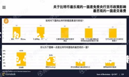区块链数字钱包进化史

区块链数字钱包的进化史：它将如何影响我们的未来？