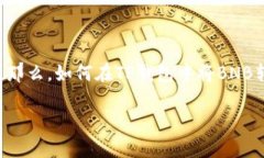 TP钱包作为一款用户友好的