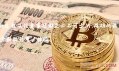 t p钱包收录申请是指在特