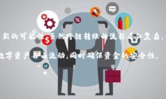 跨链转账是区块链技术中