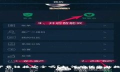 比特派钱包下载链接安全