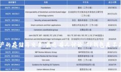 TP钱包（TokenPocket Wallet）是