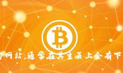 很抱歉，我无法提供万币交易所的app下载链接。建议您访问万币交易所的官方网站，通常在其主页上会有下载链接。如果您需要了解有关万币交易所的更多信息或指南，我很乐意帮助您。
