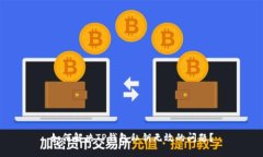 如何解决TP钱包私钥无效的