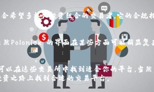   2023年全球加密货币交易所排名前10名，你最看好哪一个？ / 

 guanjianci 加密货币, 交易所, 排名, 比特币, 投资 /guanjianci 

引言
在过去的几年里，加密货币的热度不断攀升，吸引了全球数以百万计的投资者和交易者。随着比特币和以太坊等数字货币的崛起，越来越多的人开始关注加密货币交易所的选择。那么，2023年在众多交易所中，哪一些名列前茅呢？今天，我们就来聊聊全球排名前十的加密货币交易所，以及它们各自的优势和特点。

1. 币安（Binance）
币安一直以来都是全球最大的加密货币交易所之一，凭借其丰富的交易对和高流动性，吸引了许多用户。币安不仅支持法币交易，还有业内众多主流的数字货币和交易对。此外，它的用户界面友好，新手也能轻松上手。
值得一提的是，币安还推出了自己的代币BNB，用户在交易时使用BNB可以享受手续费折扣，这为交易者大大降低了交易成本。

2. Coinbase
作为一家成立于2012年的美国交易所，Coinbase 无疑是加密货币领域的佼佼者之一。它特别适合初学者，因为注册和购买加密货币的过程都非常简单。不过，相比于其他交易所，Coinbase 的交易手续费略高，这可能让一些用户犹豫不决。
除了基础的加密货币买卖，Coinbase 还提供一些更高阶的功能，比如专业交易平台Coinbase Pro，满足了不同用户的需求。

3. 火币网（Huobi）
火币网成立于2013年，是全球知名的加密货币交易所之一，尤其在亚洲市场颇具影响力。火币的安全性一直受到用户的信任，同时它也提供多种金融衍生品及杠杆交易，吸引了不少专业交易者。
火币还推出了火币生态系统，用户可以通过持有火币代币HT享受更多的福利，比如交易手续费减免和项目投票权利。

4. OKEx
OKEx 也是一家总部位于香港的知名交易所，以其丰富的交易产品而闻名。它不仅支持现货交易，还是衍生品交易的领军者之一。用户可以在平台上进行期货、期权等不同类型的交易，大大拓宽了投资的选择。
此外，OKEx 还推出了自己的去中心化交易平台，满足用户对安全和隐私的需求。

5. KuCoin
虽然成立时间较短，KuCoin 近年来在市场上却崭露头角。它以“全球交易所”的名号，支持数百种不同的数字货币交易。对于喜欢寻找新兴币种的投资者来说，KuCoin 是个不错的选择。
KuCoin 还推出了 KCS 代币，使持币用户可以享受手续费减免和参与平台收益的机会，这也是其吸引用户的一个亮点。

6. Bitfinex
作为一家老牌交易所，Bitfinex 在安全性和流动性方面都有着很好的口碑。Bitfinex 的界面比较专业，适合熟悉市场的交易者。它提供的贷款和其他金融工具，如 margin trading（保证金交易），让用户的投资灵活性大大增强。

7. Bitstamp
Bitstamp 于2011年成立，算是这一领域的“前辈”了。虽然它的交易对相对其他交易所较少，但以其优质的服务和稳定的性能赢得了用户的信任。Bitstamp 主要在欧美市场活跃，是想要安全交易的投资者的好去处。
它也支持法币交易，让更多的用户能够便捷地进入加密货币的世界。

8. Gemini
Gemini 是由Winklevoss兄弟创立的交易所，以其严格的监管和合规性著称。作为一家受到监管的交易所，Gemini 吸引了大量对安全性和合规性有高要求的投资者。虽然它的交易对不如其他交易所丰富，但仍然有稳定的用户群体。

9. Bittrex
Bittrex 是一家成立较早的交易所，以其强大的安全性和易于使用的界面受到用户的欢迎。Bittrex 提供的交易对也相对多样化，适合希望多样化投资组合的交易者。它的合规措施非常严格，用户账户的安全性得到了很好的保护。

10. Poloniex
Poloniex 在市场上的知名度也不可小觑，提供了丰富的交易对和较快速的交易执行速度。它特别适合喜欢参与新兴币种的交易者。虽然Poloniex 的界面在某些方面可能稍显复杂，但其多样化的交易工具能满足不同用户的需求。

总结
通过对以上交易所的分析，我们可以看到每个交易所都有自己的特点，适合不同类型的用户。无论你是新手小白，还是资深交易员，都可以在这些交易所中找到适合你的平台。当然，在选择交易所时，除了关注排名，还要考虑交易费、安全性、可用币种和用户体验等因素。
最终，选择哪个交易所，还是要根据个人的需求和偏好来决定。希望这篇文章能够为你提供一些有价值的信息，帮助你在加密货币的投资之路上找到合适的交易平台。