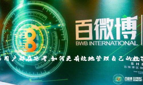 区块链钱包怎么做归集是一个越来越受到关注的话题，尤其是在加密货币交易和资产管理日益普及的今天。很多用户都在思考，如何更有效地管理自己的数字资产，尤其是面对日益增多的区块链钱包时，归集变得尤为重要。那么，区块链钱包的归集到底应该如何进行呢？

区块链钱包怎么做归集？如何有效管理你的数字资产？