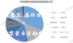   如何有效找到区块链钱包