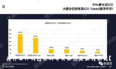 为什么TP钱包里的币价格总