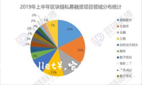 什么是信任钱包(Trust Wallet),它如何改变你的数字资产管理方式?
