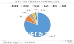 数字加密货币龙头股票有