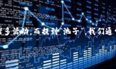 TP钱包是一个数字货币钱包