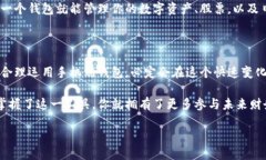 数字资产手机端钱包是当