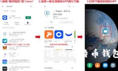 如何选择最合适的比特币