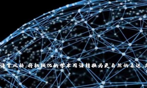 思考一个符合大众和,以关键词为基础,设计引人思考的疑问句,放进bibiao/biao标签里,和5个相关的关键词 用逗号分隔,关键词放进/guanjianci标签里,在展开详细介绍,写不少于1800个字的内容,语言风格,将机械化的学术用语转换为更自然的表达,加入适当的口语化表达,减少重复的句式结构和词语搭配,避免过于完美的逻辑递进,适当增加跳跃性,在保持专业性的同时增加内容的生动性,分段加上标签,用标签表示段落,用标签给关键字加粗。biao
加密货币国产钱包,该怎么选?