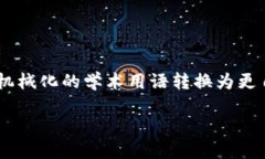 思考一个符合大众和，以