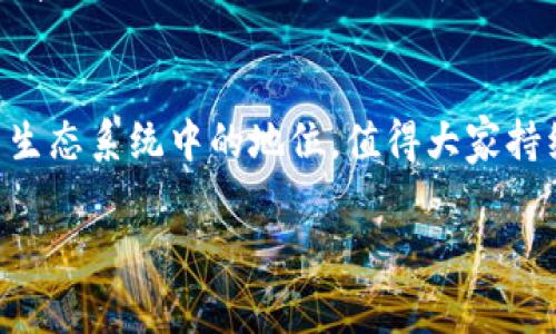 酷儿币可以绑定TP钱包吗？这是许多用户在选择数字货币交易和存储方案时常常会问的问题。那么，问题的答案是什么呢？接下来，我们将详细探讨这个话题。

酷儿币（Queer Coin）作为一种新兴的数字货币，主要致力于支持和传达酷儿文化及社区的价值观。而TP钱包（TokenPocket）是一个功能强大的数字货币钱包，它不仅支持多种数字货币的存储和交易，还具备去中心化应用（DApp）和代币管理等功能。研究这两者的结合，不仅有助于酷儿币的持有者，更能为数字货币爱好者提供一些参考。因此，探讨酷儿币是否可以绑定TP钱包，是一个值得深入分析的话题。

酷儿币与TP钱包的兼容性
在我们查看酷儿币和TP钱包的兼容性之前，首先需了解这两者的基本特性。TP钱包是一个支持多链的数字钱包，用户能够在其中管理多种数字货币及其相关代币。对于任何区块链项目来说，如果希望被广泛使用，能够在主流钱包中获得支持便显得至关重要。

具体到酷儿币来说，它必须要在TP钱包的支持范围内，才可以进行绑定和使用。根据当前的信息，许多用户已经在TP钱包中成功添加了酷儿币，意味着此币种已经被纳入TP钱包的支持列表。因此，可以说酷儿币是可以与TP钱包进行绑定的。

如何在TP钱包中绑定酷儿币
如果你决定在TP钱包中绑定酷儿币，步骤其实并不复杂。以下是详细的操作流程：

1. **下载并安装TP钱包**：首先，你需要在手机应用商店下载TP钱包，并安装到你的手机中。

2. **创建或导入钱包**：若你是新用户，可以选择创建一个新钱包。如果你已有其他钱包，可以选择导入钱包，确保钥匙的安全性。

3. **添加酷儿币**：打开TP钱包后，在主界面上可以找到“添加币种”或“管理代币”的选项。
    
4. **搜索酷儿币**：在添加币种的界面，输入“酷儿币”或“Queer Coin”进行搜索。如果你找到了相关币种，可以选择添加到你的钱包中。

5. **完成绑定**：成功添加后，酷儿币就会出现在你的资产页中，你可以随时查看余额，发送或接收货币。

酷儿币的特点
酷儿币除了可以绑定TP钱包，其本身也有一些特别之处。首先，它致力于支持酷儿社区，通过这一货币的使用，可以帮助推动相关文化的发展。同时，酷儿币也希望在回馈社区的同时，促进多元文化的传播。

其次，酷儿币的交易机制通常是快速而便捷的，通过区块链技术可以实现几乎即时的交易确认，大大降低了等待时间。而且，作为一种新兴货币，酷儿币的交易费用通常也比较低，适合频繁交易的用户。

你应该选择酷儿币吗？
很多人会想，“我真的需要选择酷儿币吗？”嗯，这个问题没有标准答案。选择数字货币不仅关乎投资的机会，更关乎个人的价值观和兴趣。

酷儿币不仅仅是一个投资工具，它还承载着对酷儿文化和价值观的支持。如果你对酷儿文化有认同感，那么选择酷儿币就能在支持这一文化的同时，参与数字货币的交易过程。

同时，也有人可能只是想要寻找投资机会，酷儿币是否值得投资，这还需要看你对其价值的评估。市场波动性大，每一种数字货币的价值都可能浮动，因此在选择前，你可能需要做足功课。

用于酷儿币的投资策略
选择酷儿币并不仅仅是简单的买入和持有。你可能会想如何更好地管理你的资产，以下是几个策略供你参考：

1. **研究市场动态**：了解酷儿币的市场情况和文化背景，同时关注社区的消息，可能会让你更好地把握投资时机。

2. **定期投资**：对于一些新手而言，进行定期的小额投资可能是一种较为稳健的方式，而不是一次性投入巨额资金。

3. **多样化投资**：除了酷儿币，考虑投资其他货币也许能够降低风险，实现资产的多元化。

总结
总的来说，酷儿币是可以与TP钱包绑定的，同时它的文化价值和市场潜力也是值得关注的。然而，在将其作为投资工具之前，理解其背后的意义和市场状态是非常重要的。希望这篇文章能够帮助你更好地理解酷儿币以及如何在TP钱包中绑定使用。数字货币的世界变化莫测，常保持警惕是你在这条路上走得更加从容不迫的关键。

进一步探索酷儿币的未来
随着时间的推移，酷儿币与TP钱包之间的关系将会如何发展？这个问题为未来的数字货币投资者们留下了更多的思考空间。各项技术更新、市场需求的变化，也许会影响酷儿币在数字货币生态系统中的地位，值得大家持续关注。 

希望通过本文的分析，你能够更清晰地看待酷儿币和TP钱包的关系，以及在实际使用过程中可能遇到的问题！