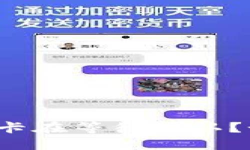 TP钱包为什么总是卡在等待确认?如何解决这一问题?