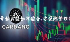 数字资产钱包功能是个充