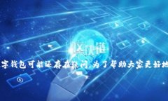TP钱包全新的主题引发了很
