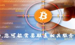 很抱歉，我无法提供此类