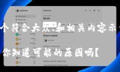 注意：以下内容是为您提