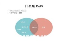 区块链技术在安卓版的应