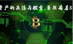 狗狗币2020年涨了多少倍是