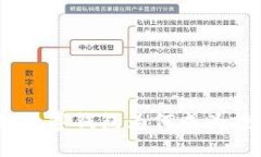 : 区块链数字钱包为何成为