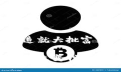 数字货币将造就大批富翁