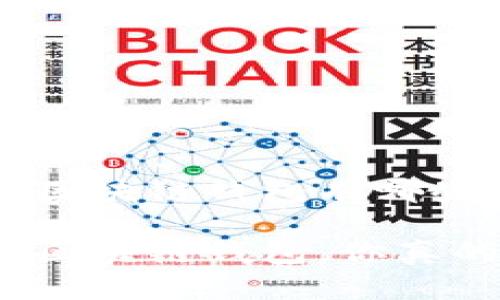 最安全的区块链钱包有哪些软件

最安全的区块链钱包，你真的知道吗？