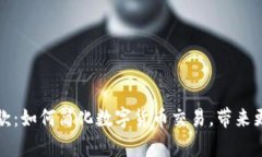 : TRC链付款：如何简化数字