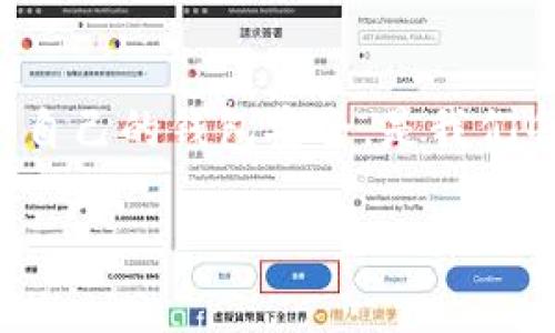 比特派苹果版本怎么更新

riaoti比特派苹果版本如何轻松更新？/riaoti

比特派，比特派苹果版本更新，比特派更新教程，比特派使用指南，数字钱包更新/guanjianci

引言：为什么更新比特派苹果版本如此重要？

在当今数字时代，拥有一个安全、稳定的数字钱包是每个加密货币投资者的必要条件。比特派作为一个广受欢迎的数字钱包，为用户提供了安全存储和交易加密资产的解决方案。因此，定期更新比特派苹果版本不仅可以确保你顺畅使用这些功能，还能够享受到最新的安全措施和功能改进。但在实际操作中，有时不少用户会疑惑：我应该如何优雅又简单地更新我的比特派应用呢？接下来，我们就来解答这个问题。

第一步：检查当前版本

在你开始更新之前，首先需要知道自己当前的比特派版本。在你的iPhone上，打开比特派应用，通常可以在设置()部分找到你目前的应用版本号。了解当前版本可以帮助你判断是否真的需要更新，毕竟，有时候你可能会觉得你的应用已经足够好用了，但是更新之后才发现新功能简直是“神秘籍”啊！

第二步：访问App Store

如果你确定需要更新，接下来就需要打开你的App Store。找到那一抹蓝色的图标，仿佛是你财富的引路人。点击进入后，你可以在下方的菜单中找到“更新”选项。在这里，App Store会列出所有可更新的应用，其中就包括比特派。瞬间，你可能会发现众多应用在等待你的指令，心里甚是感慨，它们真是仿佛在说：“快来养我啊！”

第三步：进行更新

在更新列表中找到比特派后，轻触“更新”按钮。这一过程中，还可以旁观其它应用的更新速度，不同应用的更新速度就像一场小型的赛车比赛，而你则是那个神秘的裁判。几秒钟后，等待你的将是一个更新完毕的比特派应用，它将以全新的面貌欢迎你！

第四步：重启应用

更新完成后，务必记得重启比特派应用。有人可能会觉得这一点微不足道，但其实，重启能够帮助应用刷新数据，确保所有的更新得以顺利载入。如果不重启，可能会面临一些奇葩的小bug，和“今日也很烦”的状态。再次打开比特派，你会发现，新的功能就在“眼前一亮”的瞬间向你招手！

第五步：探索新功能

更新总是意味着新东西。当你重新打开比特派时，探索一下有什么新功能加入吧！可能是更快速的交易速度，或者是新的安全工具。值得注意的是，很多时候比特派会根据用户的反馈进行改进，这意味着你的声音也是更新的一部分哦，嘿嘿！

更新后的小贴士

更新完成后，不妨花点时间了解一下比特派的其他功能。比如说，你可以学习如何更安全地存储你的加密资产，或者是如何使用比特派进行去中心化的交易。在这里，信息就是财富，珍惜这一学习的机会，将使你的投资之路更加顺利。

此外，记得定期查看比特派的社交媒体和官方公告。很多新功能的发布和更新说明都会在这些渠道上被分享。保持信息的更新，确保你不掉队，也是每位现代投资者的责任。

总结：更新比特派苹果版本，不再是难题

希望这篇文章对你更新比特派苹果版本带来了些许帮助！更新其实并不复杂，只需跟随简单的步骤，你就能迎接新的功能和更好的使用体验。记住，数字世界总在不断变化，而跟随这些变化，保持自己的钱包安全，是我们每位用户必须认真对待的事情。不管是在交易还是储存资产的过程中，时刻保持一种“与时俱进”的心态，才能在这个波谲云诡的市场中，立于不败之地！

如果你有其他问题或者想进一步探讨比特派的其他功能，随时都可以留言哦，我会尽力帮助大家！加油，未来的数字资产管理者们！