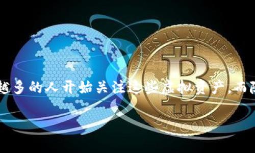 区块链钱包在数字货币交易中扮演着至关重要的角色。随着比特币与其他加密货币日益流行，越来越多的人开始关注这些虚拟资产，而随之而来的就是对区块链钱包的需求。那么，有名的区块链钱包究竟是哪个呢？让我们一起深入探讨。

有名的区块链钱包是哪个？如何选择适合自己的钱包？