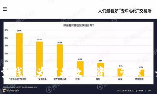 虚拟币全量钱包为何是数字资产管理的最佳选择？