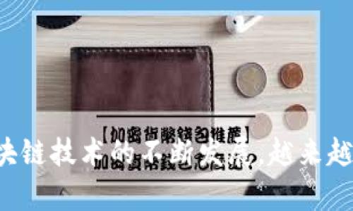 区块链钱包不仅是数字资产存储的工具，更是连接用户与区块链世界的重要桥梁。随着区块链技术的不断发展，越来越多的人对其钱包功能和应用产生了浓厚的兴趣。那么，区块链钱包究竟有哪些功能和作用？