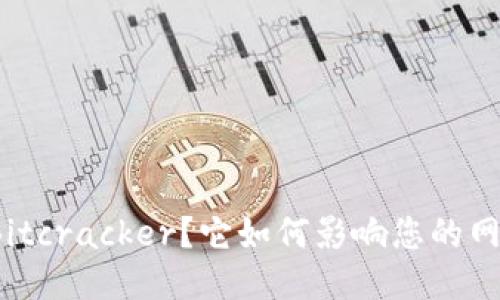 什么是Bitcracker？它如何影响您的网络安全？