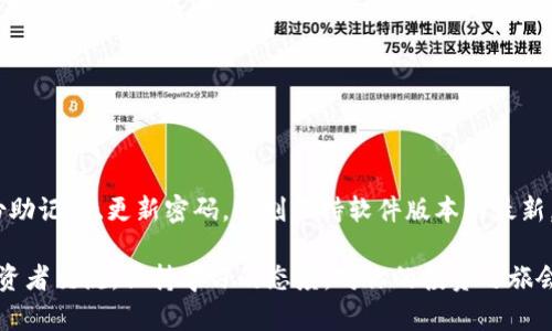   如何在官网下载并安装加密钱包？ / 

 guanjianci 加密钱包, 下载, 安装, 官方网站, 数字货币 /guanjianci 

引言：加密钱包的必要性

在数字货币日益普及的今天，**加密钱包**已经成为投资者和普通用户不可或缺的工具。简单来说，它就像是你数字资产的银行账户，不仅可以安全存储你的比特币、以太坊等数字货币，还允许你进行交易和管理。不论你是想要投入数字货币的刚入门小白，还是已经精通的老手，了解如何下载和安装**加密钱包**都至关重要。

选择合适的加密钱包

在下载安装之前，第一步显然是选择适合你的钱包。有很多种类型的**加密钱包**，包括热钱包和冷钱包、软件钱包和硬件钱包等。那么，应该如何选择呢？

通过问自己几个问题，可以帮助你理清思路。例如：你的安全需求有多高？你希望钱包具备哪些功能？是否需要在不同设备间同步？回答了这些问题后，再去选择合适的钱包。常见的如Coinbase、Ledger、Trezor等品牌都有各自的特点。可以先做些功课，查查他们的用户评价和功能比较。不用着急，毕竟这个钱包关乎到你的资产安全，选择一个能够让你安心的比较重要。

官方下载加密钱包

确定了好自己心仪的钱包之后，下一步就是下载。记住，安全性是第一位的，因此一定要通过**官方网站**进行下载。在浏览器中输入钱包的官网地址，确保没有拼写错误，并且是以“https”开头的安全链接。在官网上，你通常会看到“下载”或“Get Started”的按钮。

点击进入后，根据你的操作系统选择合适的软件版本。大部分钱包都支持多种平台，包括Windows、macOS、Linux、Android和iOS等，选择与你的设备相对应的版本即可。下载完成后，通常会得到一个安装包，双击打开开始安装。

安装过程

安装过程一般都很简单，跟着安装向导的提示一步步进行即可。你会被要求选择安装位置，建议你将其安装在比较安全的位置，比如专门存放软件的文件夹中。在这个过程中，系统可能会询问你是否要创建一个桌面快捷方式，选择“是”可以让你更加方便地访问这个钱包。

安装完成后，程序会提示你启动钱包。首次启动将进入创建新钱包的界面。如果你之前有过钱包，按照提示导入助记词或私钥即可。创建新钱包时，记得妥善保管你的助记词，因为这关乎你的资产。如果丢失，恢复钱包就不可能了。

设置密码和安全性

在完成钱包创建后，接下来需要设置一个强密码。这不仅是保护你数字资产的措施，也是钱包用户身份验证的一部分。在设置密码时，推荐使用字母、数字和符号结合的形式，且长度最好在8位以上。

此外，一些钱包还支持双重认证或者生物识别（如指纹或面部识别）等额外的安全措施。虽然设置这些可能会稍显麻烦，但从长远来看，它们为你的**加密资产**添加了一层额外的保护，值得花时间去实施。

探索钱包功能

完成了上述步骤后，你的钱包就正式安装好了。现在，不妨花些时间浏览一下钱包界面，了解其功能。通常，钱包的主界面会显示你的账户余额、历史交易记录等基本信息。在这里，你可以进行发送或接收数字货币的交易。

你还可能发现一些额外的功能，比如交易所的连接功能，帮助你直接在钱包内进行买卖，或者一些分析工具，可以帮助你追踪资产的表现。这些功能会让你的投资体验更加顺畅，充分利用好**加密钱包**提供的一切工具。

保持钱包更新

只要用户在钱包中的资产是不断增长的，更新就是必须的。钱包开发者会时常推出更新版本以修复漏洞、增加新功能或者改进用户体验。因此，保持软件的最新版本，确保安全性，尤其重要。

一般来说，钱包软件在启动时会自动检查更新版本，并提示你进行更新。如果长时间未使用，记得定期查看是否有更新内容，或直接访问官网查找最新信息。

总结：安全、便捷的数字资产管理

现在你已经成功下载安装了自己的**加密钱包**，是时候开始管理你的数字资产了。在这个过程中，一定要保持警惕，时刻关注自己的安全。在使用期间，注意备份助记词、更新密码，时刻保持软件版本的最新，确保交易环境的安全。

最后，虽然说数字货币投资前景广阔，但投资有风险，想要获得长期收益，要不断提升自己的知识水平与市场敏感度。不时参与社区讨论、关注相关信息、与其他投资者交流，保持学习的态度，对你的投资之旅会有所裨益。祝你在数字货币的世界中乘风破浪！