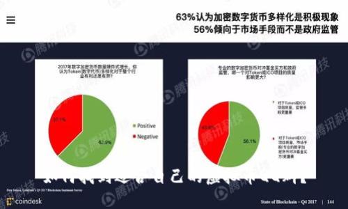 如何找到适合自己的虚拟币QQ群？
