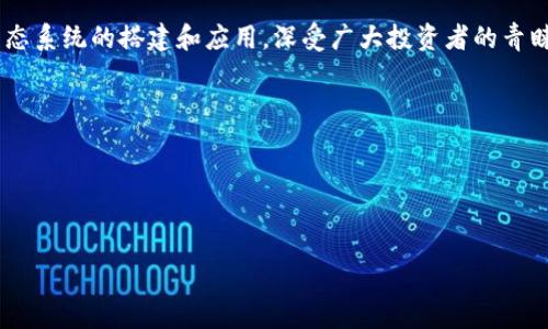 币安（Binance）在全球加密货币交易所中有着无可争议的地位，它不仅为用户提供了丰富的交易选择，还涉及了多种区块链生态系统的搭建和应用，深受广大投资者的青睐。不过，选择一个合适的数字货币交易所并不仅仅是关注交易所的规模，用户还需要考虑手续费、交易对、用户体验等多个因素。

a href=
